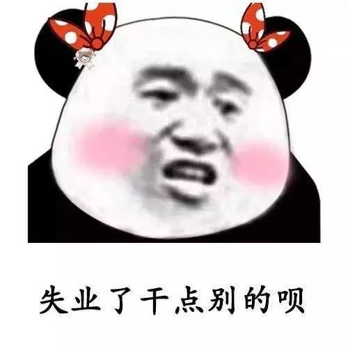  40岁失业,孩子嗷嗷待哺,只能靠父母支援,未来该何去何从