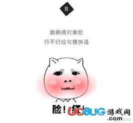 蘑菇头表情包抖音表白
