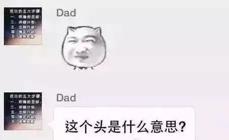  世界上有一种代沟叫爸妈读不懂我的表情包