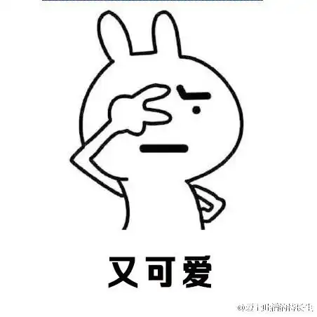  表情天天表情秀被人夸你帅该如何回答对方97973手游网表情