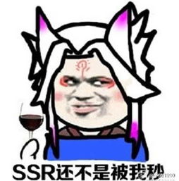 一组阴阳师表情包ssr分分钟被我秒,我真厉害