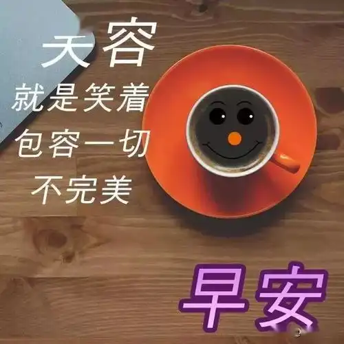  这个五月早上好问候语动画图片大全早晨祝福语表情包