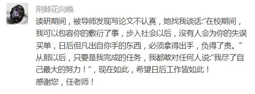  老师说的话中还有比这些更经典的吗