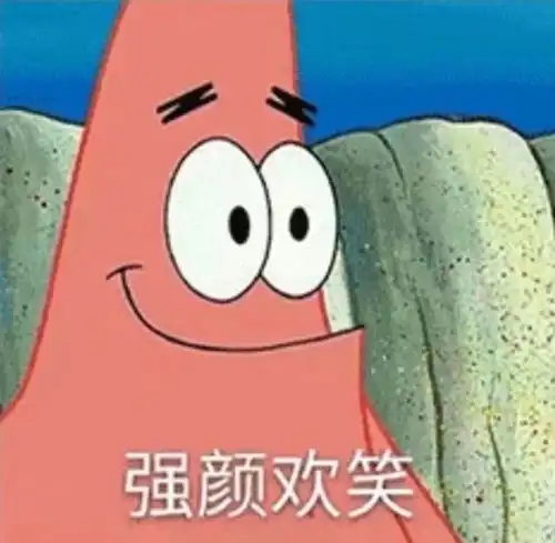  沙雕表情包第16期表情包
