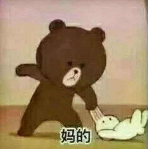  熊孩子来啦小心躲避