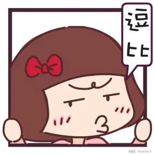 搞笑道歉表情可爱