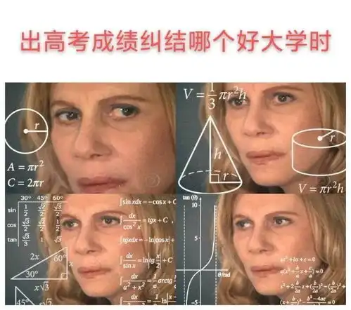  关于高考的表情包