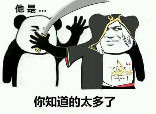各种网站的表情包剑网3
