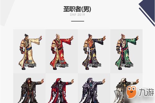  dnf2019年国庆套外观怎么样国庆套外观一览