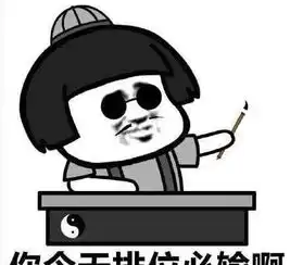  斗图表情包不要吵,让我静静的玩王者荣耀