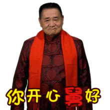  春节表情包斗图大赛舅助你一臂之力没想到你是这么萌的舅舅