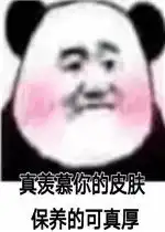 太皮了吧表情包哈欠