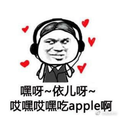 欢迎的表情包最爱