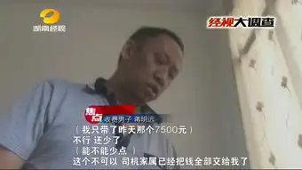  湖南经视报导新宁两死三伤炎井事件,家属被挟尸漫天要价