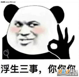  土味情话表白表情图片你就委屈点栽在我的手里行不行表情包下载乐游网游戏下载
