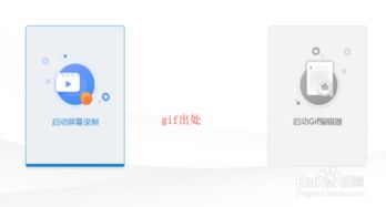  怎么制作gif表情包类似王境泽表情包如何做