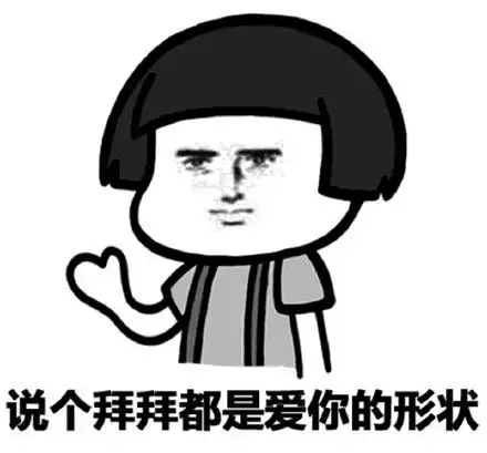  蘑菇头撩妹撩汉表情包原来这就是爱的力量