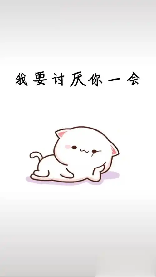 可爱表情包萌萌动画  可爱表情包萌萌动画