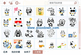  飘荡软件站小若熊表情包小若熊qq表情包