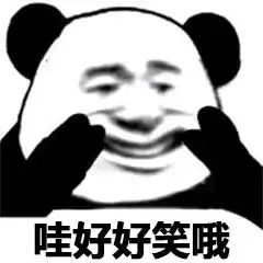  求这个人的基本信息