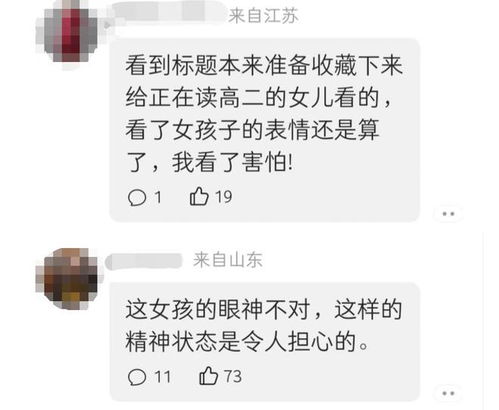  湖南某校百日誓师演讲,女孩被指表情难看又为哪般