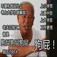  我不是坏人表情包微信头像图片大全