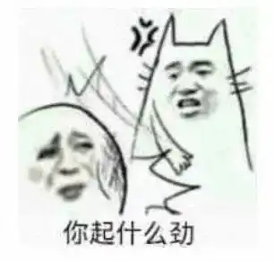 今日份沙雕表情包我又不敢顶嘴 今日份沙雕表情包我又不敢顶嘴