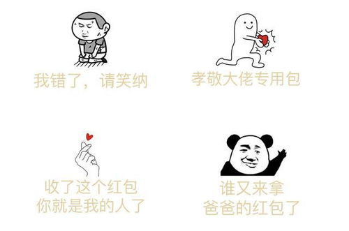  没想到微信红包还能这样玩教你5种调戏好友的新姿势