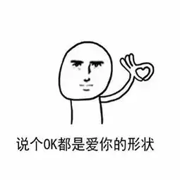  爱你的形状表情包下载都是爱你的形状表情包