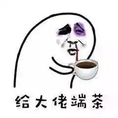  你凭什么当领导