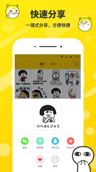  表情包制作