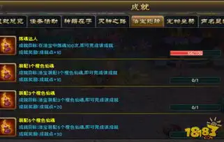  破天一剑成就系统玩法大揭秘