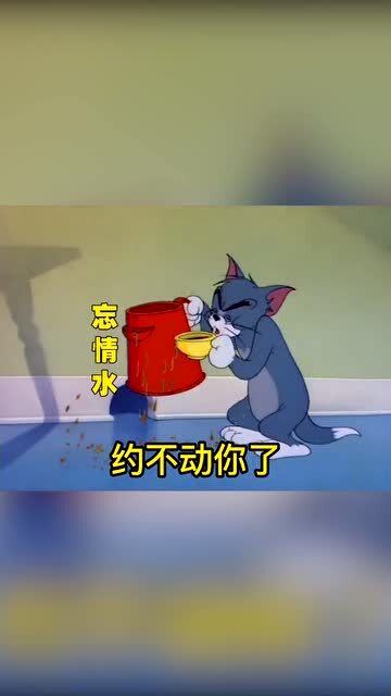  表情包情报站感情淡了,约不动你了