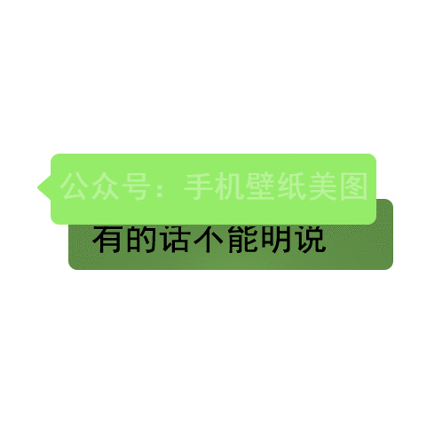  一组有意思的微信聊天表情包