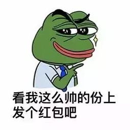  赶紧存史上最全过年表情包,明天抢红包时你一定用的上