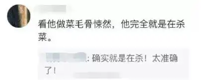  发个表情包被骂做个红烧鱼也被骂欢迎来到没有杠精的世界