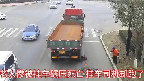  夺命挂车,老人冲进车底被碾压死亡,挂车司机却扬长而去