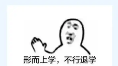 选择恐惧症图片表情包选