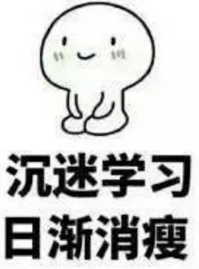  同学,你的假期余额已不足