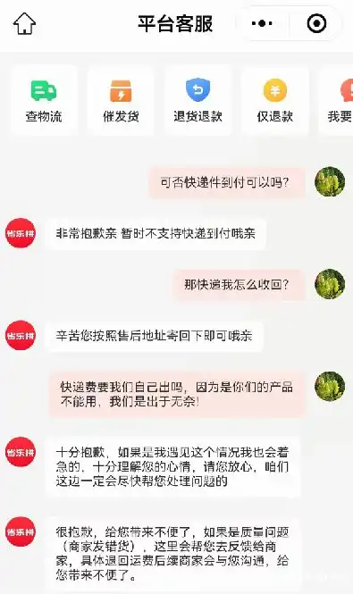  问题产品退货不包邮省乐拼被投诉退款难平台和商家回应了