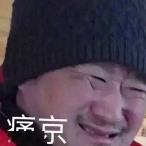哈哈图片表情包表情