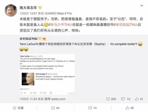  表情怼完sophia怼深度学习细数完大神yannlecun这些年怼过的n件事,原来...表情