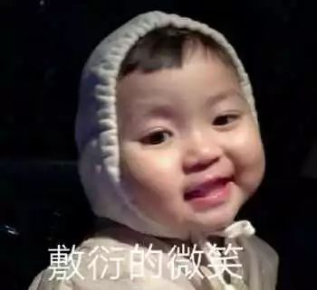  对不起在沙雕网文面前我不争气的笑成了发动机哈哈...