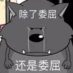  沙雕搞怪表情包