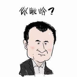  首富的表情包,一种有钱来砸我的感觉