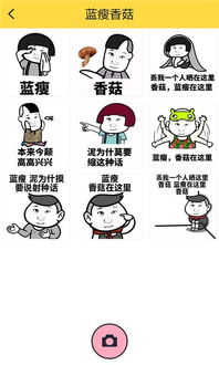 做表情包的手机软件激萌