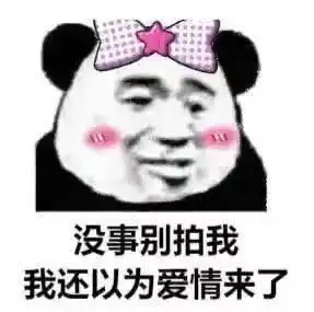  拍一拍是成年人社会性死亡的灵魂序曲