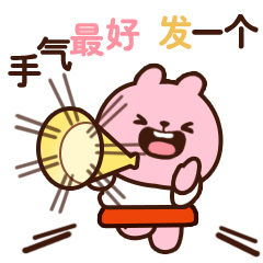  少女团子兔第二弹红包篇表情包