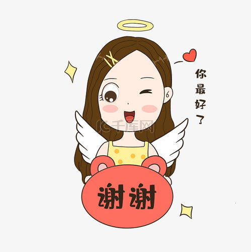 感谢谢谢表情包素材图片免费下载千库网