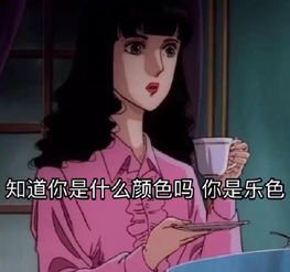  渣女系列表情包